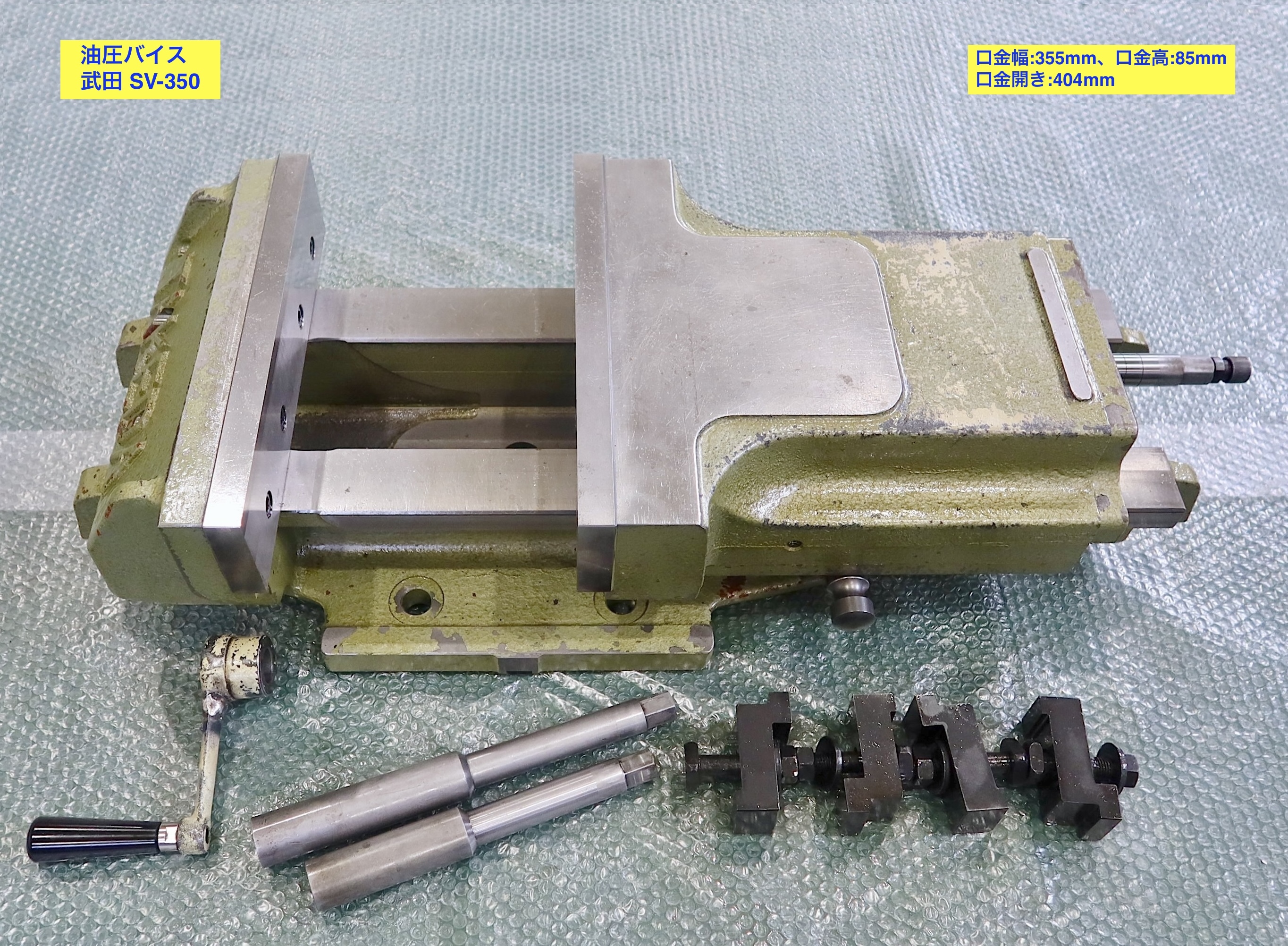 武田機械 油圧バイス SV-350