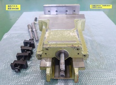 武田機械 油圧バイス SV-350