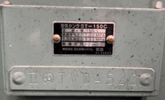 日立 サブタンク ST-150C