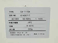 東京理化器械 チラー CA-1115A