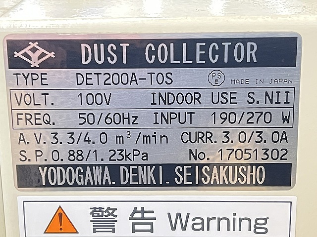 淀川電気製作所 集塵機 DET200A-TOS