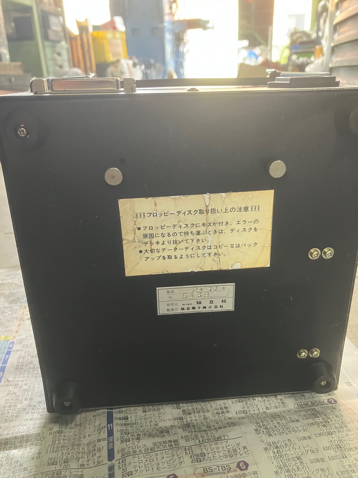 協立 NCデータ入出力装置（データーバンク） D-Ⅱ