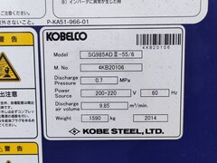 コベルコ 55㎾スクリューコンプレッサー SG985ADⅡ-55/6