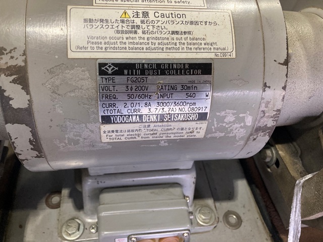 淀川電機 集塵機付グラインダー FG-205T