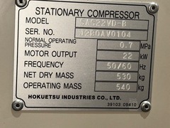 北越工業 22kwコンプレッサー SAS22VD-B