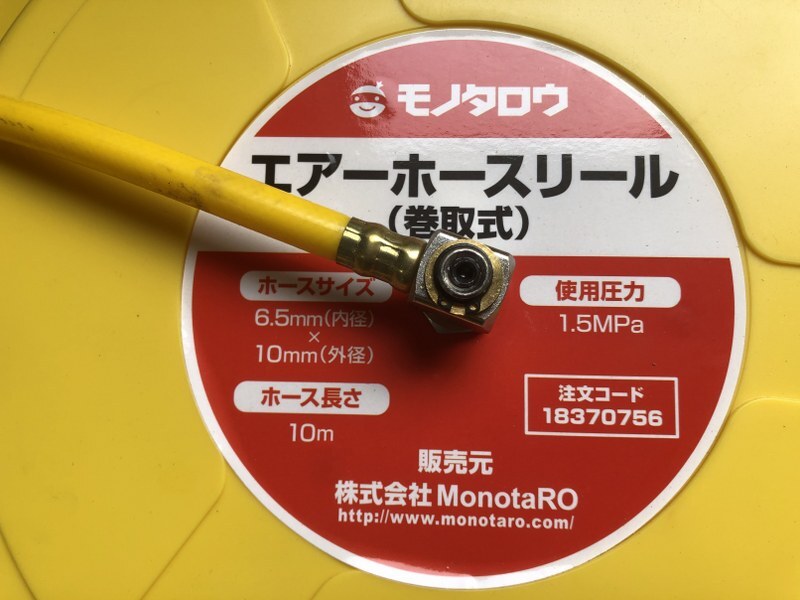 Monotaro/モノタロウ エアーホースリール 巻取式 【エアーホースリール 巻取式】 ホース寸法(内径×外径):6.5×10mm