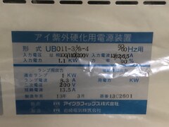 アイグラフィックス株式会社 ランプ点灯用電源装置 UB 011-3A/B-4