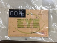 アイグラフィックス株式会社 ランプ点灯用電源装置 UB 011-3A/B-4
