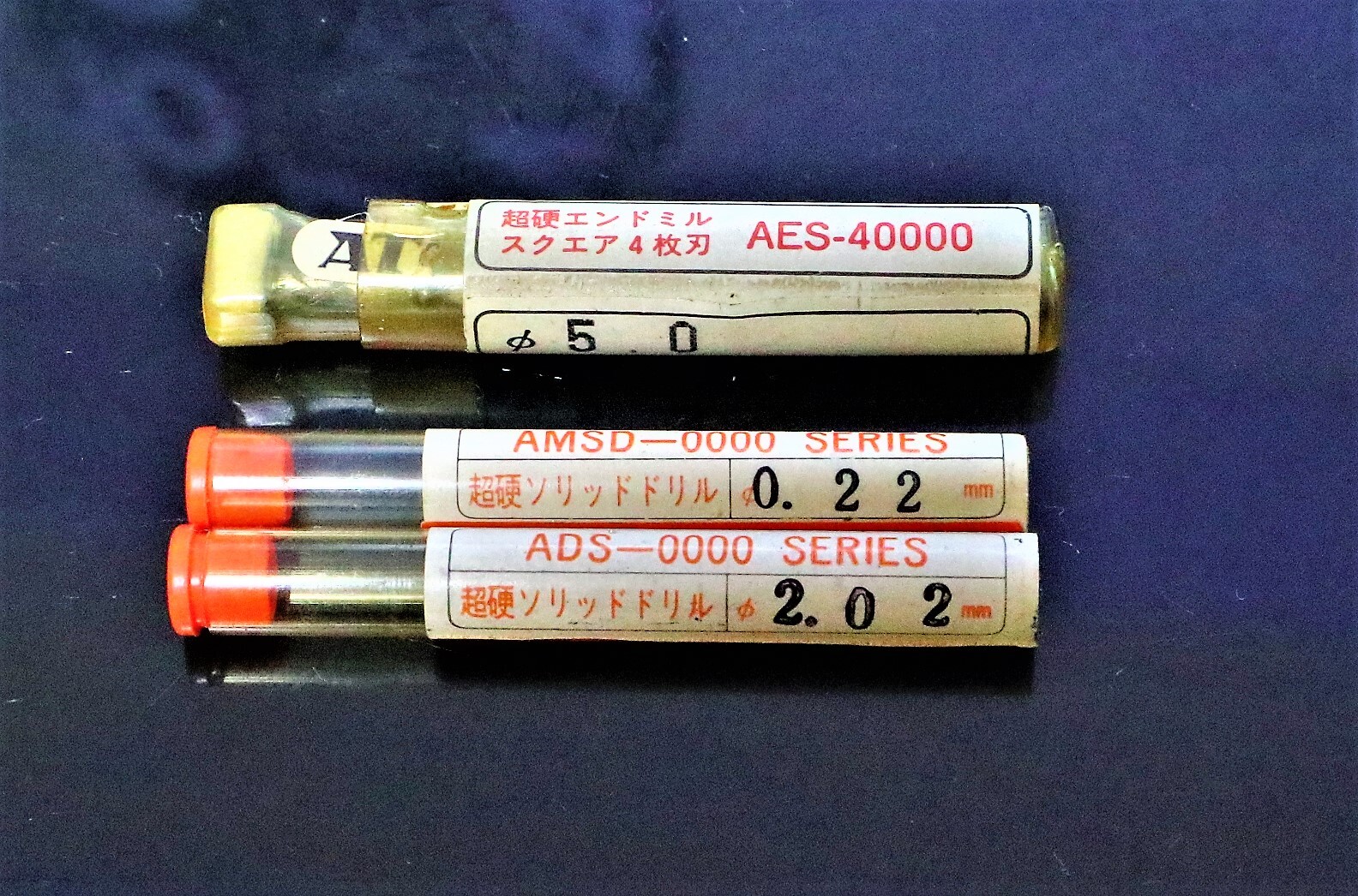 サイトウ製作所 エンドミル 一山　3個　未使用