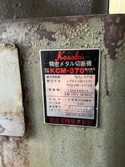 高速電機 メタルソー KCM-370