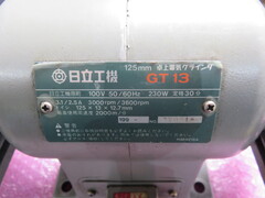 日立 卓上電気グラインダ GT13
