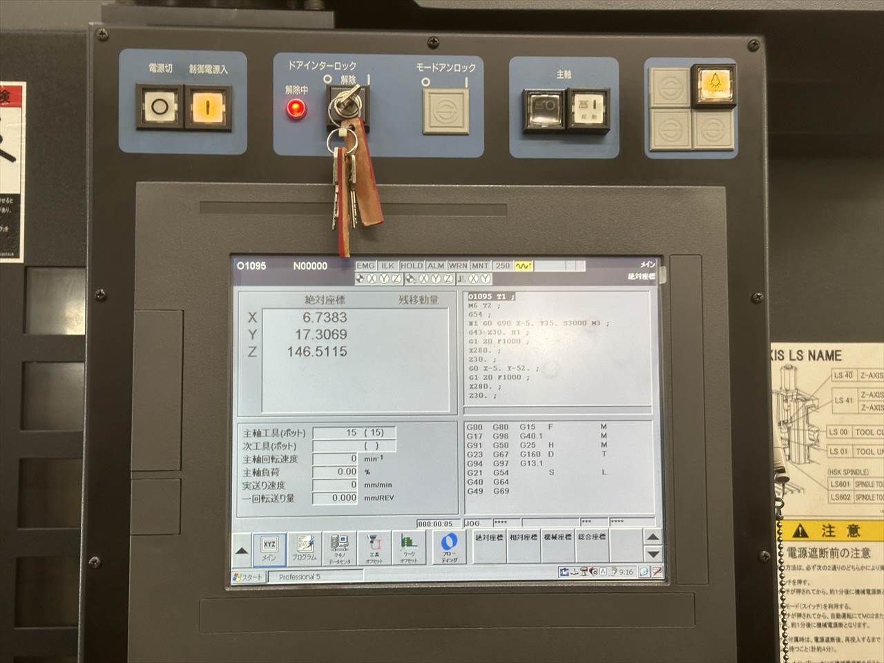 牧野フライス製作所 立型マシニングセンター(2面拘束型) V33i