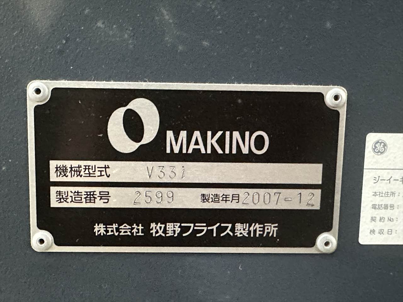 牧野フライス製作所 立型マシニングセンター(2面拘束型) V33i