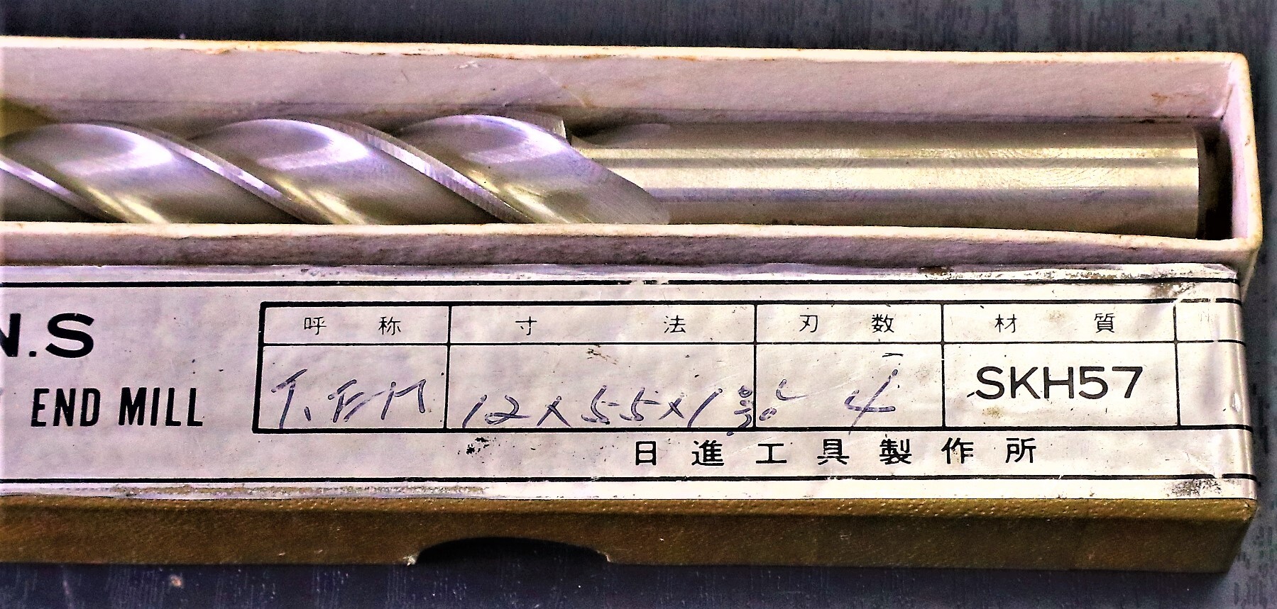 日進工具製作所 エンドミル 　12×55×1°　未使用