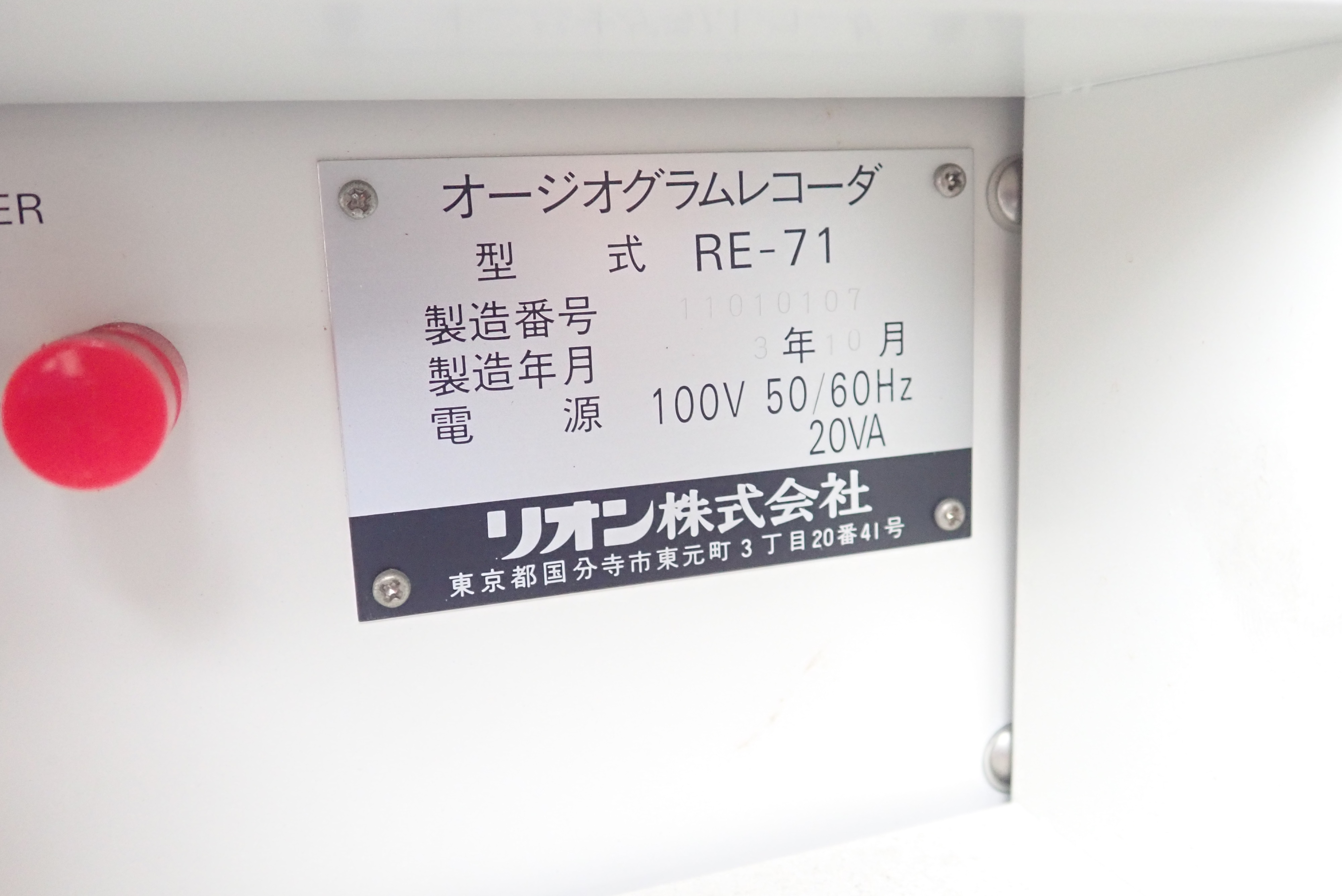 RION ALSOCAM RECORDER RE-7 聴力検査装置 RION ALSOCAM RECORDER RE-7 RE-71