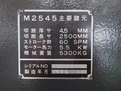 アマダ シャーリング M-2545