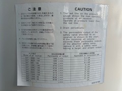 岩田 エアータンク
