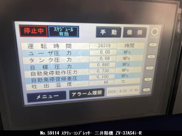 三井精機 スクリューコンプレッサー ZV-37AS4i-R