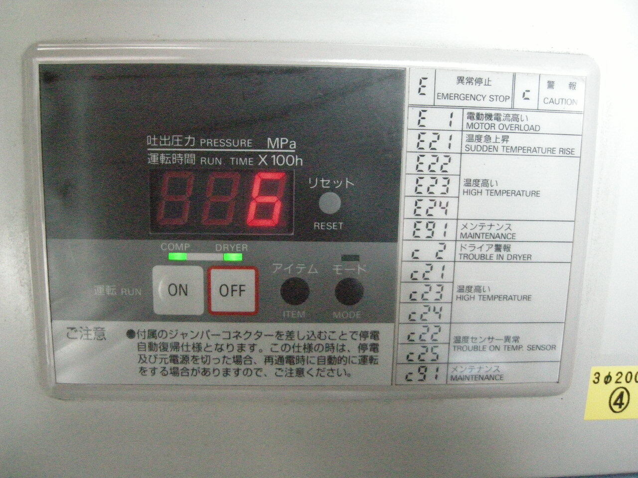 アネスト岩田 ３．７ｋｗコンプレッサー SLP-37EFD