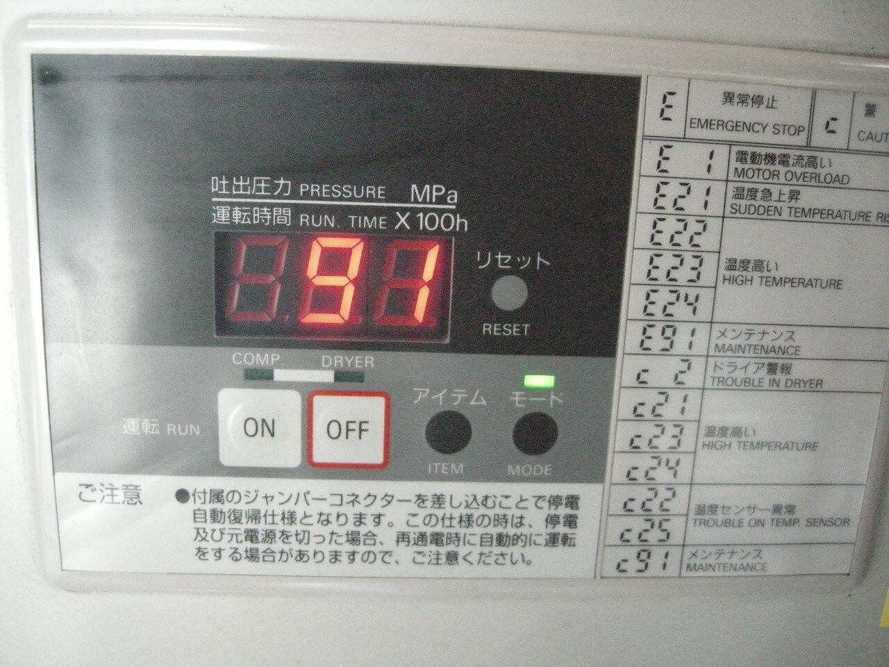 アネスト岩田 ３．７ｋｗコンプレッサー SLP-37EFD