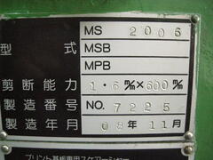 松野機械製作所 ０．６ｍメカシャーリング