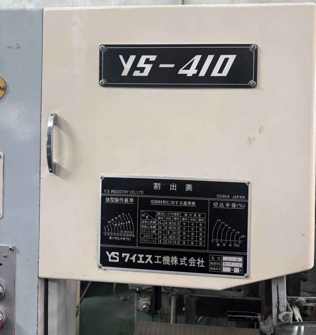 ワイエス工機 コンターマシン YS-410