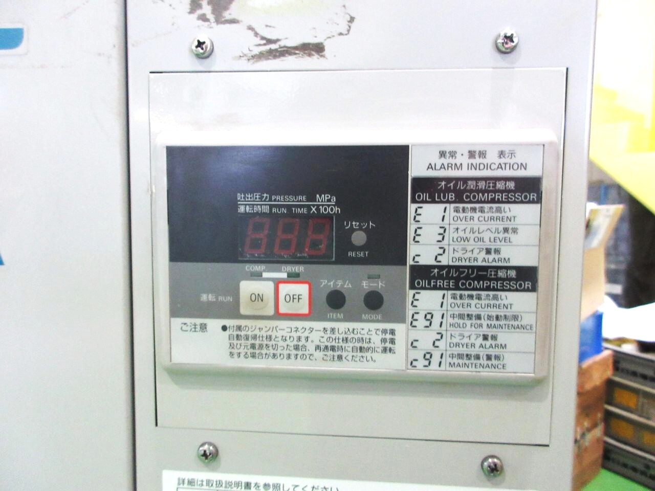 アネスト岩田 パッケージコンプレッサー MCFP75CF14D-S1