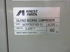 アネスト岩田 パッケージコンプレッサー MCFP75CF14D-S1