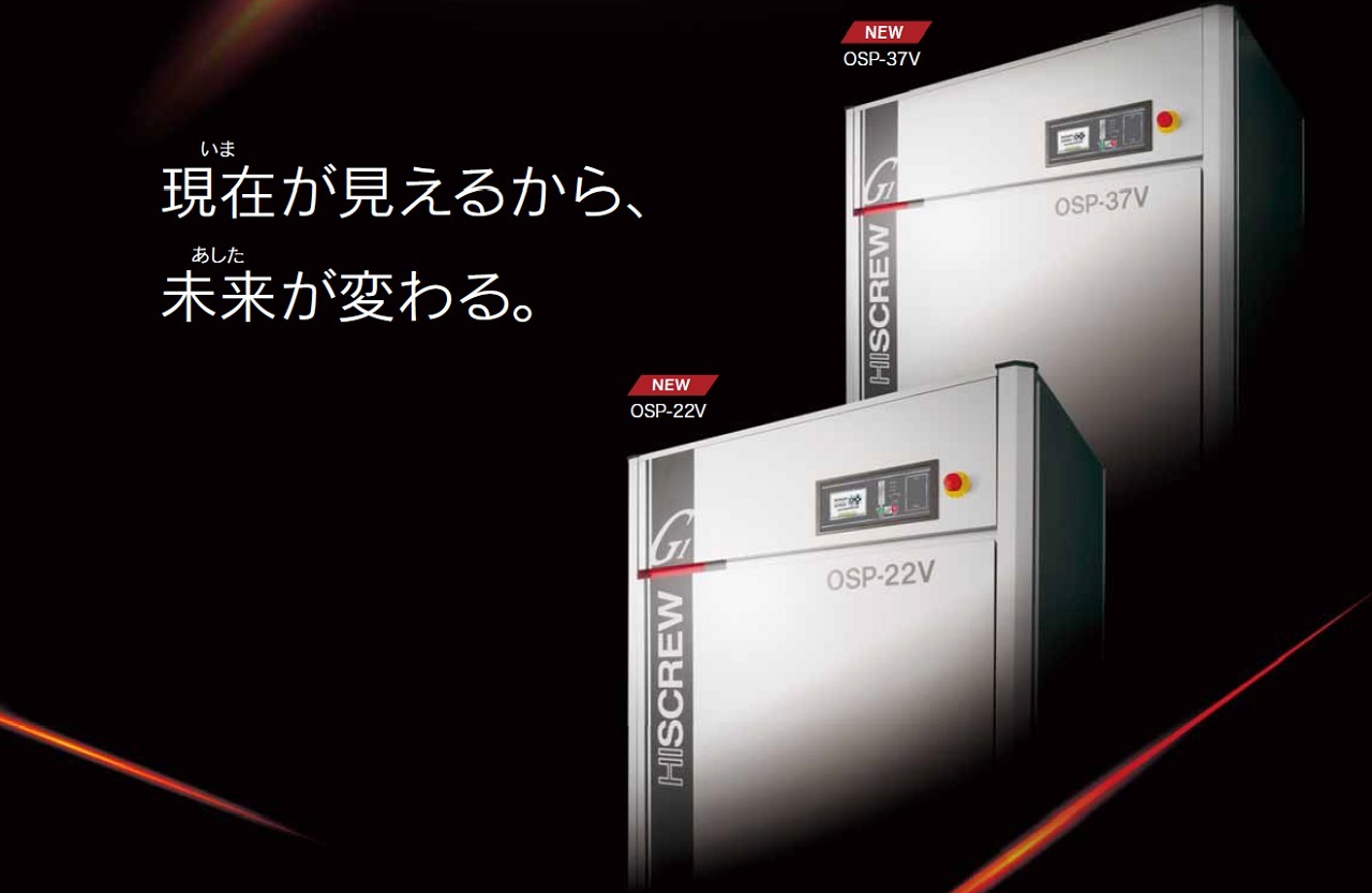日立 インバータースクリューコンプレッサー OSP-22VARG1