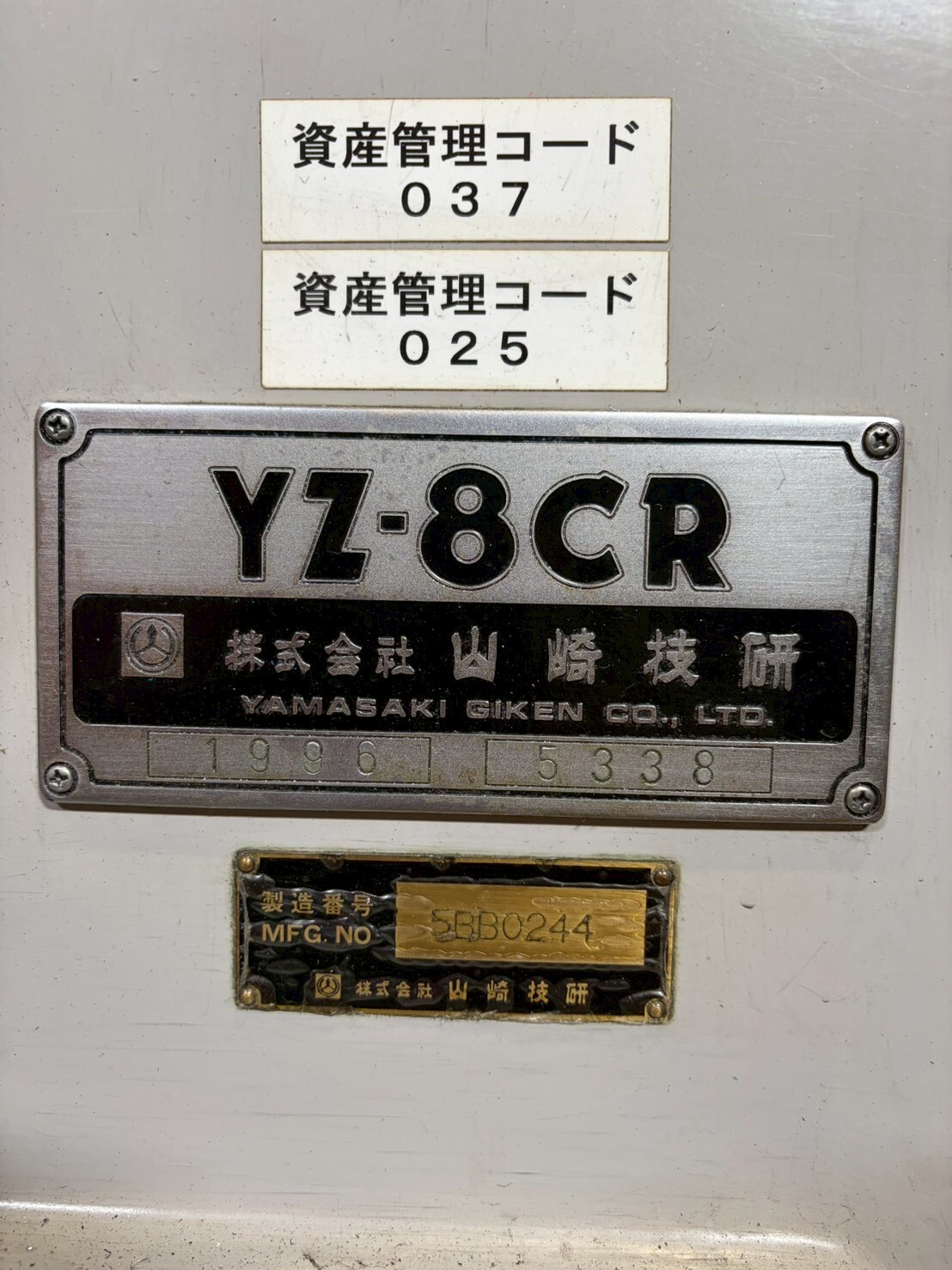 山崎技研 NCフライス盤 YZ-8CR