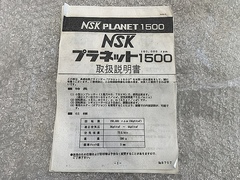 ナカニシ 高速スピンドル PLANET1500