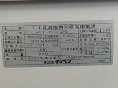 ダイヘン TIG溶接機 AVP-300(S-4)