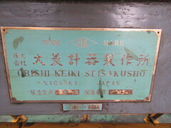 大菱計器製作所/O.K 鉄定盤（台付き） 【鉄定盤（台付き）】1200x800x215(mm)