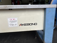 アケボノ 半自動梱包機 SL-575N