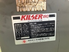 村橋 ノコ盤 キルサー180