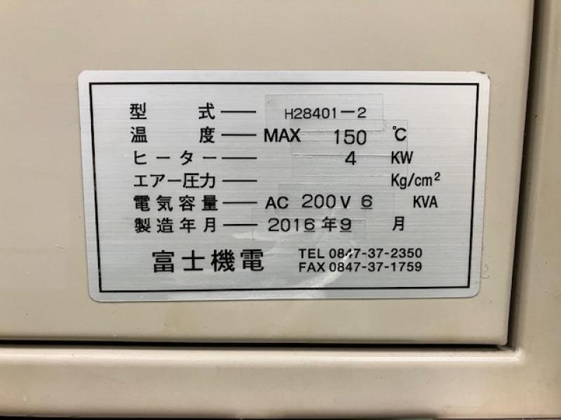 富士機電 コンベア式乾燥装置 H28401-2