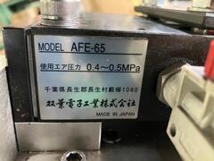 双葉電子工業 小形エアフィーダ AFE-65