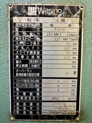 アマダワシノ 25Tプレス PUX25