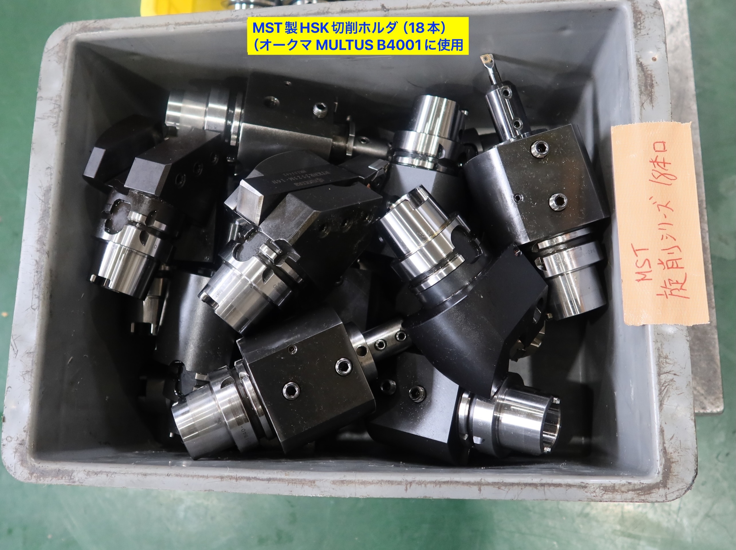 MST HSKツール HSK-T63-SV2525R-105等