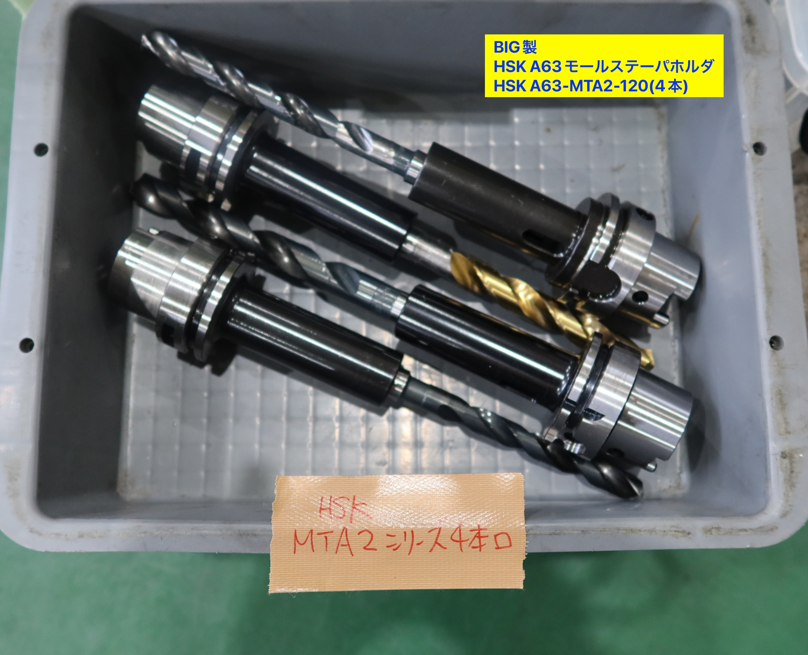 BIG HSKツール HSK A63-MTA2-120