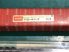 日研工作所 ブローチリーマ φ15
