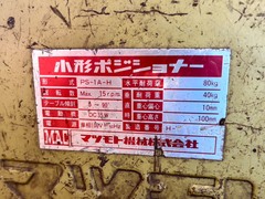 マツモト機械 ポジショナー PS-1A-H