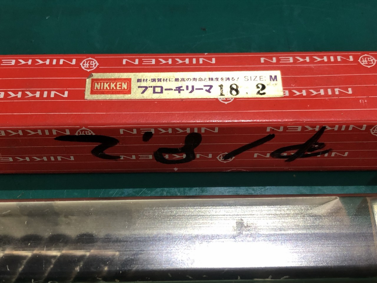 日研工作所 ブローチリーマ φ18.2