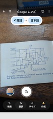 Bell Telephone Laboratories　（ベル電話研究所） 生体神経細胞の電子回路基板 人工ニューロン