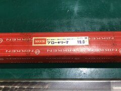 日研工作所 ブローチリーマ φ19