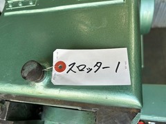 中坊 スロッター NS3D