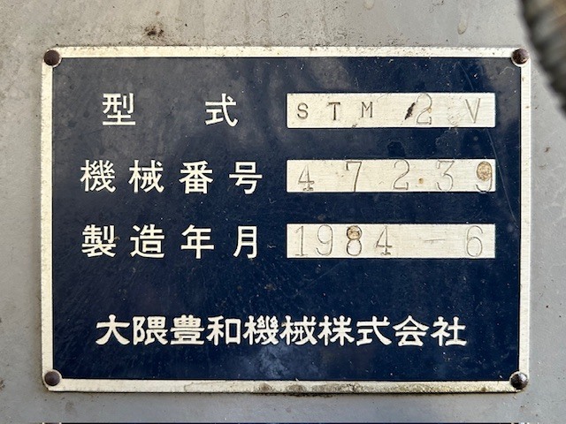 大隈豊和 立フライス STM2V