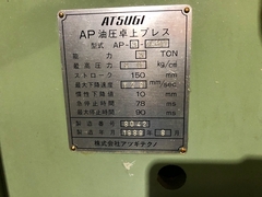 アツギテクノ 3T油圧プレス AP-3MLHIT