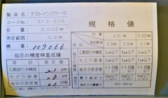 MITUTOYO|ミツトヨ テストインジケータ MITUTOYO|ミツトヨ