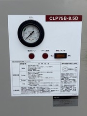 アネスト岩田 7.5kw(10馬力)レシプロパッケージコンプレッサー CLP75B-8.5D